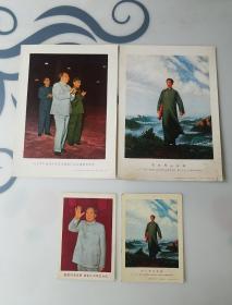 毛主席小画片，4张