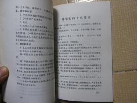 学校内部管理