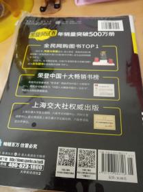 黑旋风试卷·星火英语六级真题：6级全真试题+标准模拟