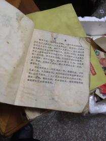 连环画：历史上劳动人民的反孔斗争（一版一印）40开【馆藏】