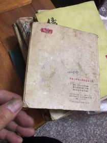 连环画：历史上劳动人民的反孔斗争（一版一印）40开【馆藏】