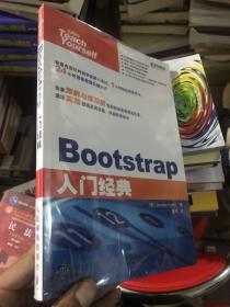 Bootstrap入门经典