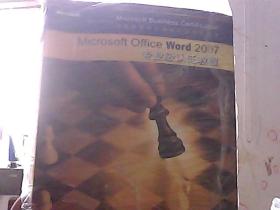 Microsoft Office Word 2007 专业级认证教程