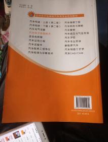 汽车电子控制技术/应用技术型高校汽车类专业规划教材