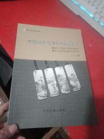 中国（镇平）玉雕百件精品鉴赏