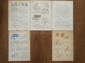 机械工人（冷加工）1979年第1,2,3,4,5,6,7,8,9,10,12期共11册