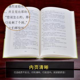 基督山伯爵（上中下 套装共3册） 世界文学名家名译 名师推荐中小学生新课标课外阅读推荐