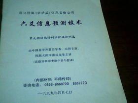 活叶文选 1966年第15号革命青年要向解放军学习 2页