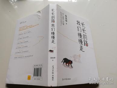 长长的路我们慢慢的走(余光中先生50年散文精粹)