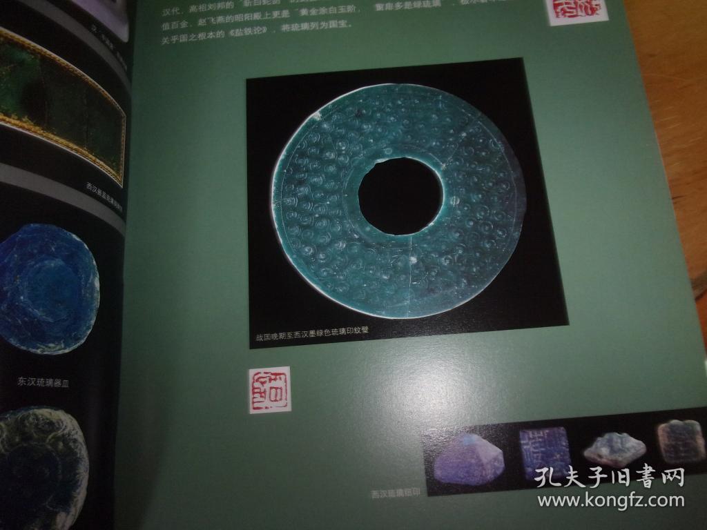 天工第一坊---神秘的中国古法琉璃