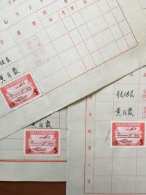 中华人民共和国印花税票5元3枚1988年