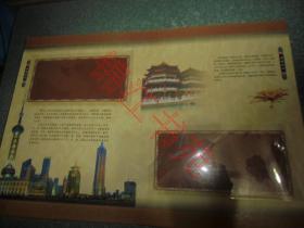 辉煌中华 钱币邮票珍藏（只有前两页有邮票，见图）