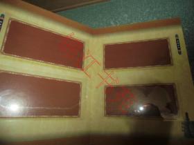 辉煌中华 钱币邮票珍藏（只有前两页有邮票，见图）