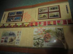 辉煌中华 钱币邮票珍藏（只有前两页有邮票，见图）