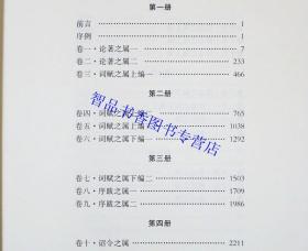 经史百家杂钞文白对照全8册精装原文注释白话译文 余兴安等译注中华书局正版中华经典名著全本全注全译丛书 曾国藩编纂古文精粹文集中国历史国学入门书籍