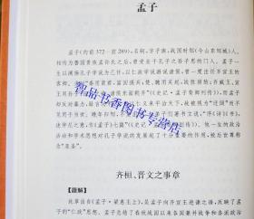 经史百家杂钞文白对照全8册精装原文注释白话译文 余兴安等译注中华书局正版中华经典名著全本全注全译丛书 曾国藩编纂古文精粹文集中国历史国学入门书籍