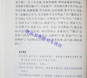 经史百家杂钞文白对照全8册精装原文注释白话译文 余兴安等译注中华书局正版中华经典名著全本全注全译丛书 曾国藩编纂古文精粹文集中国历史国学入门书籍