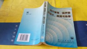 现代音箱、扬声器的设计、装调与检修