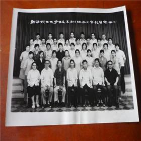 1984年天津新华职工大学中文系804班毕业合影原版照片（30--22厘米）