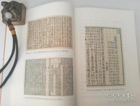 《发现燕然山铭》平装，赠辛德勇签名钤印的主题藏书票一枚