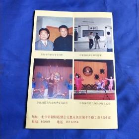 拳拳服膺——意拳（大成拳）拳学深研  彭振镝著