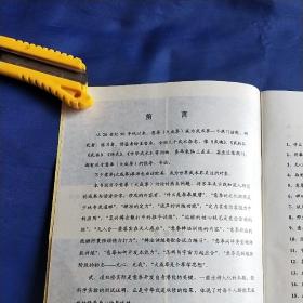 拳拳服膺——意拳（大成拳）拳学深研  彭振镝著
