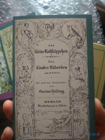 复刻世界之绘本馆 格林童话全集等德语绘本 安野光雅装帧 邂逅童话书最早的样子