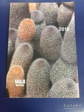 2018 MUJI 无印良品