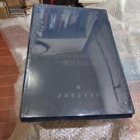 近现代中国绘画集萃（4册）：曹氏默斋藏(豪华珍藏本)