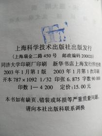 传信适用方·温隐居海上仙方——两宋名家方书精选，。全书一卷，成编于公元1216年。(宋·嘉定丙子年)。该书乃作者“取五世家传名方，并生平行医应效圆散，与夫古今圣贤诸方，历学请问四方名士，海上良法，集为一册，计诗七十七首”。该书内容广泛，涉及中医内、外、妇、儿各科，分述七十七证。每证先赋诗一首，正文或言病因、或析病机、或述病状，继则提出治方。作者善于运用《局方》，且多有化裁。