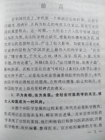 传信适用方·温隐居海上仙方——两宋名家方书精选，。全书一卷，成编于公元1216年。(宋·嘉定丙子年)。该书乃作者“取五世家传名方，并生平行医应效圆散，与夫古今圣贤诸方，历学请问四方名士，海上良法，集为一册，计诗七十七首”。该书内容广泛，涉及中医内、外、妇、儿各科，分述七十七证。每证先赋诗一首，正文或言病因、或析病机、或述病状，继则提出治方。作者善于运用《局方》，且多有化裁。