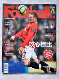 足球周刊(2012年1月17日)总第507、508.大16开