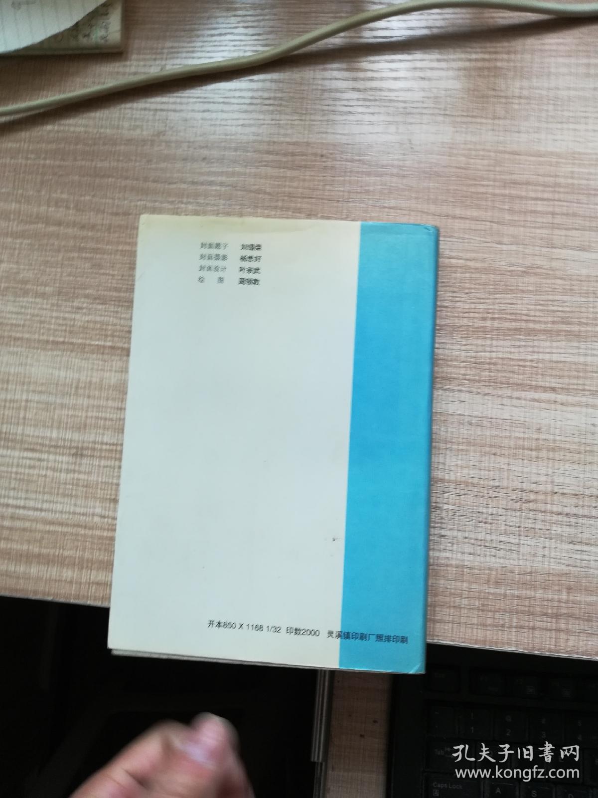 革命老根据地    南坪