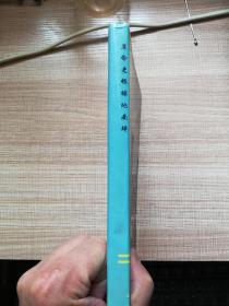 革命老根据地    南坪