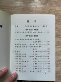 革命老根据地    南坪