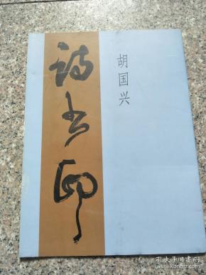 诗与印