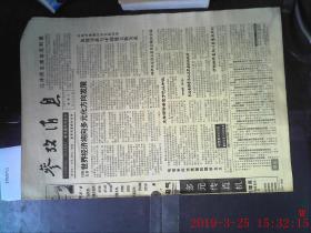 参考消息1998.1.21