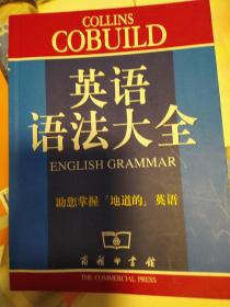 全新正版出售 北京外文书店购买 商务印刷馆品质出版