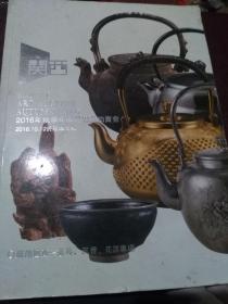 关西美术竞卖2016年秋季中国艺术品拍卖会：蕴韵留香 花器 茶具 沉香专场