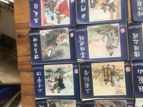 三国演义1-48册一盒79--80年印