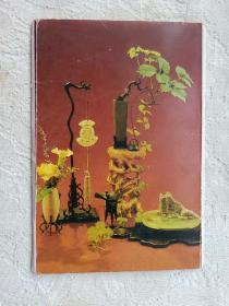 盆景艺术明信片，福建美术1988年，存五枚，带封套