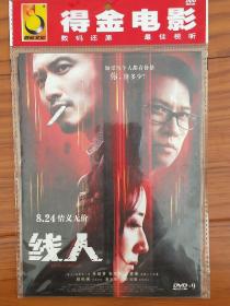 音像影碟光盘 故事片《线人》。DVD。