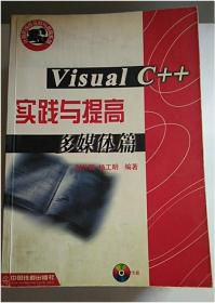 VisualC++实践与提高  多媒体篇篇
