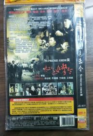 电视剧DVD2碟红色追击令