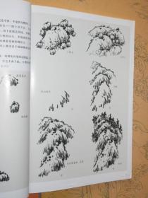 国画入门训练新编 山石（写意山水篇）