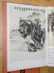 国画入门训练新编 山石（写意山水篇）