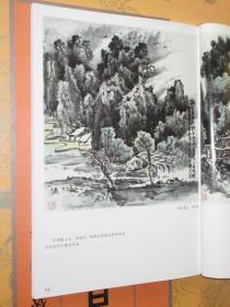 国画入门训练新编 山石（写意山水篇）