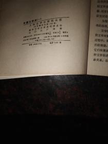 中国文学史一