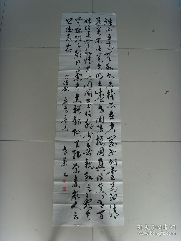 苗世荣：书法：公德铭（带简介）（中国国学研究会研究员。授予“当代书画艺术界风云人物”等光荣称号）