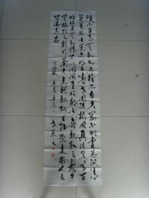 苗世荣：书法：公德铭（带简介）（中国国学研究会研究员。授予“当代书画艺术界风云人物”等光荣称号）